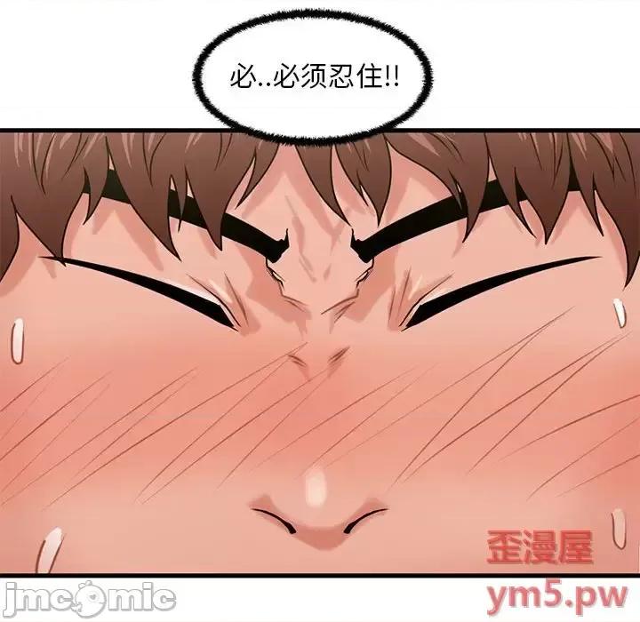 诚征女房客 甜蜜合租-第 24 话 第120页