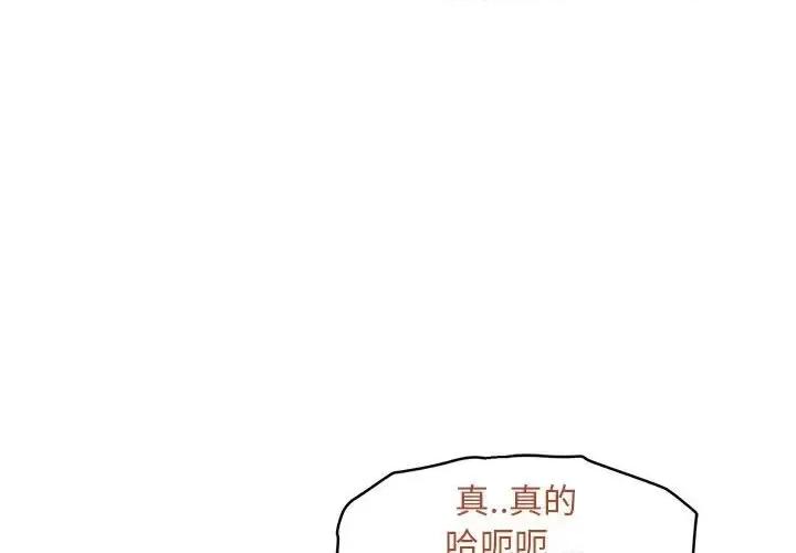 诚征女房客 甜蜜合租-第 25 话 第1页