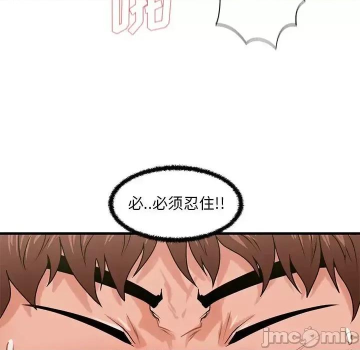 诚征女房客 甜蜜合租-第 25 话 第10页