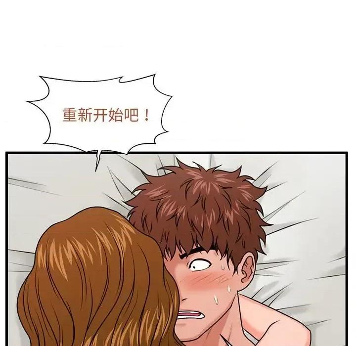 诚征女房客 甜蜜合租-第 25 话 第36页