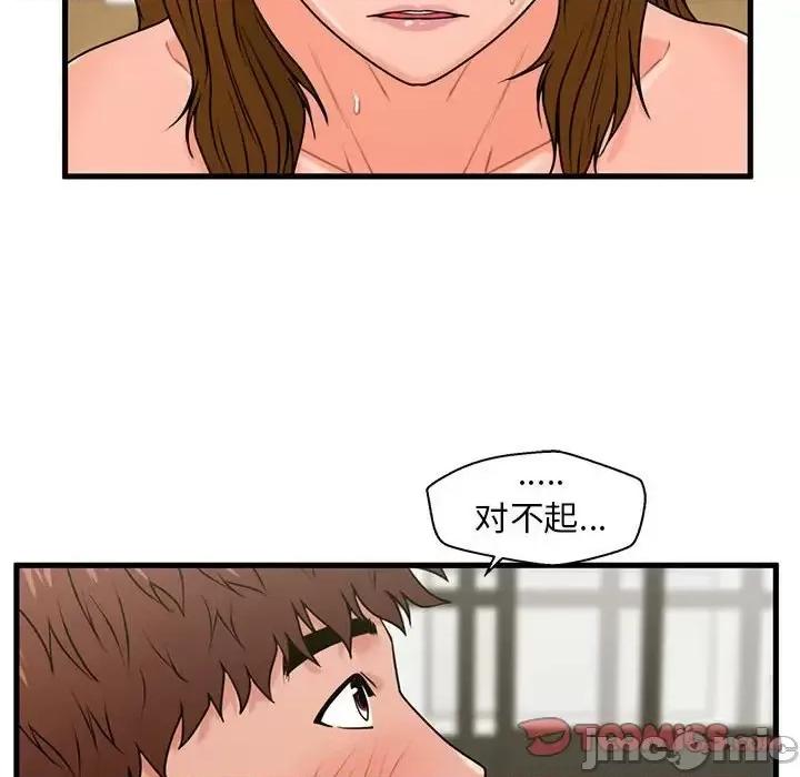 诚征女房客 甜蜜合租-第 25 话 第45页