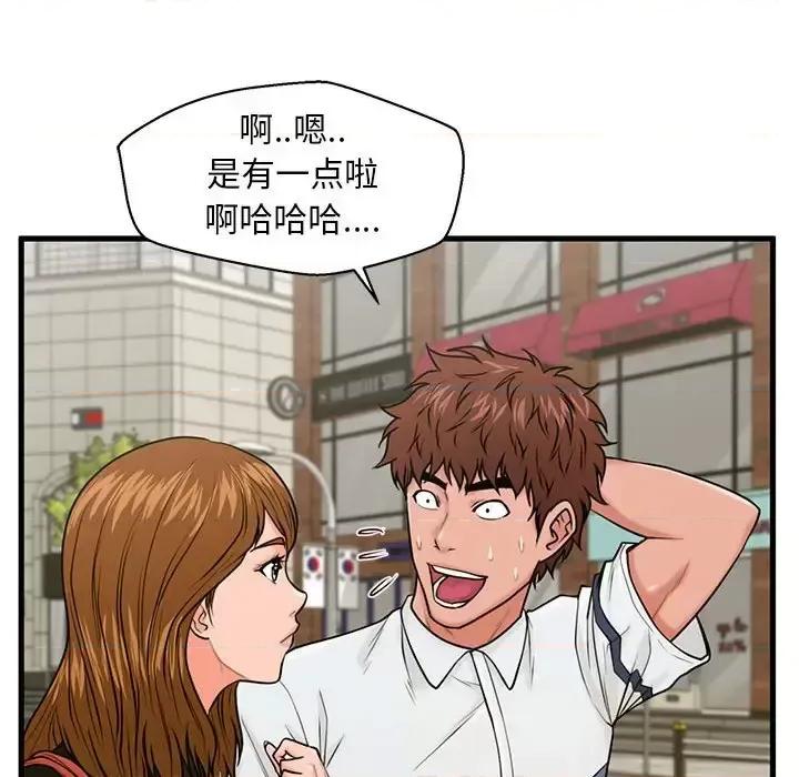 诚征女房客 甜蜜合租-第 25 话 第77页