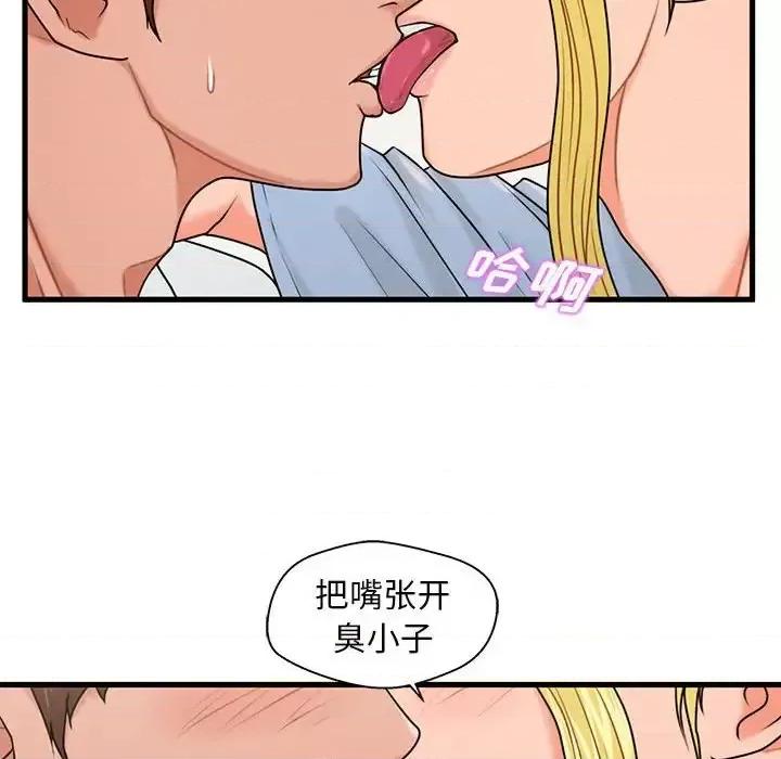 诚征女房客 甜蜜合租-第 25 话 第102页