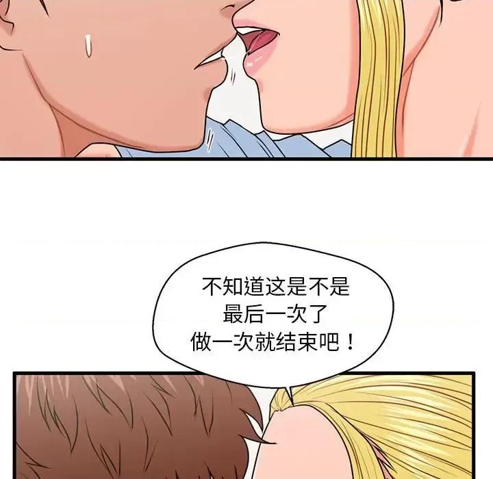诚征女房客 甜蜜合租-第 25 话 第103页