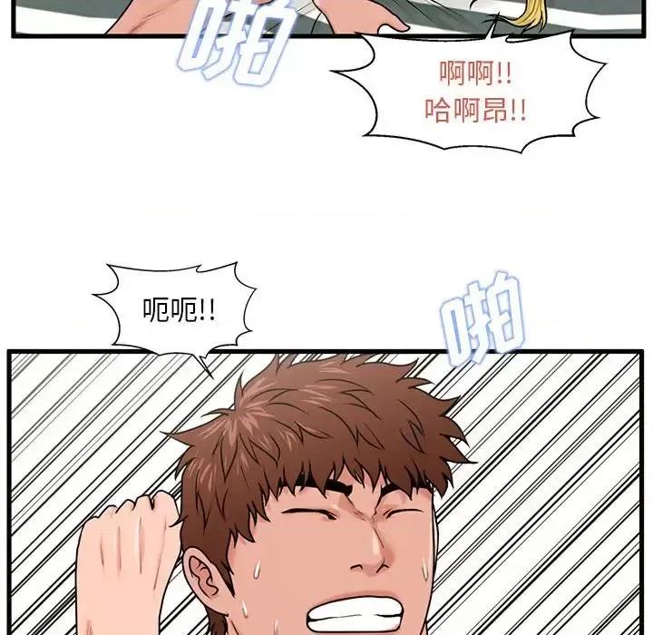 诚征女房客 甜蜜合租-第 25 话 第109页