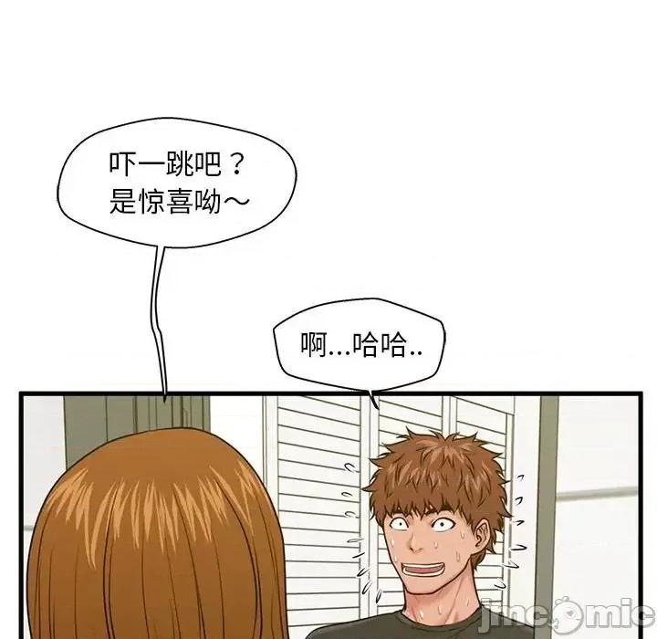 诚征女房客 甜蜜合租-第 25 话 第130页