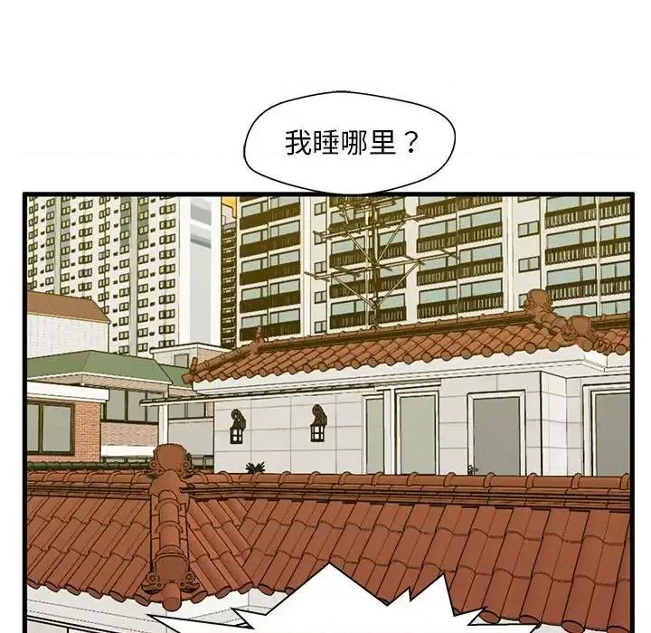 诚征女房客 甜蜜合租-第 25 话 第132页