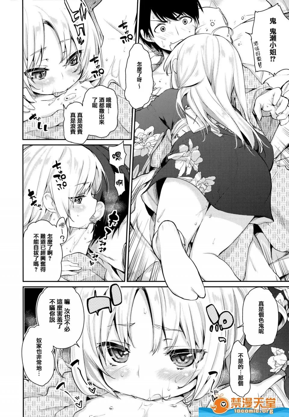 剧情向 [アズマサワヨシ][あやかし馆へようこそ](怪怪的娼馆 欢迎你到来！) 第10页