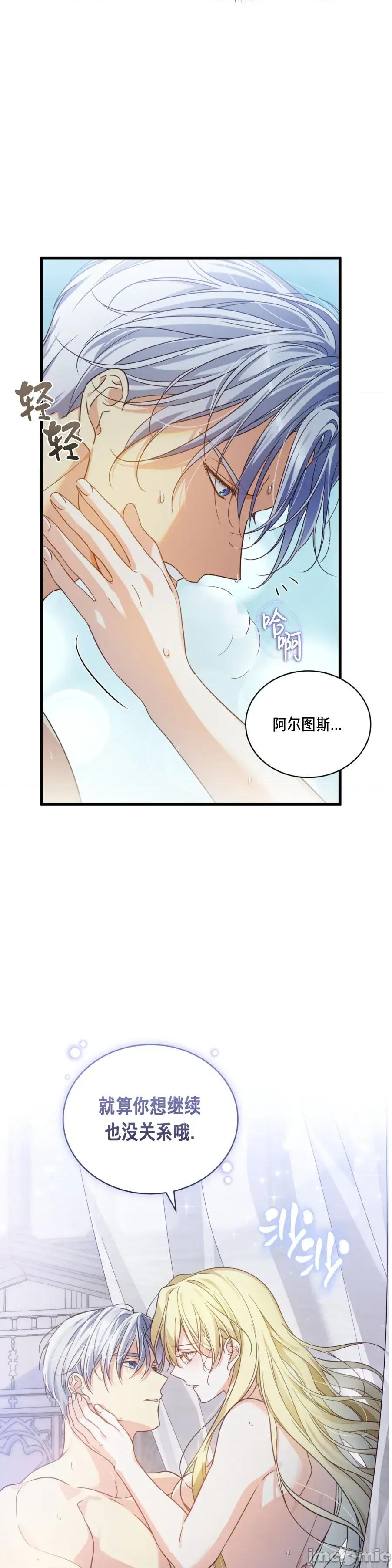 卡于墙中的圣女殿下 卡于墙中的圣女殿下 第7页