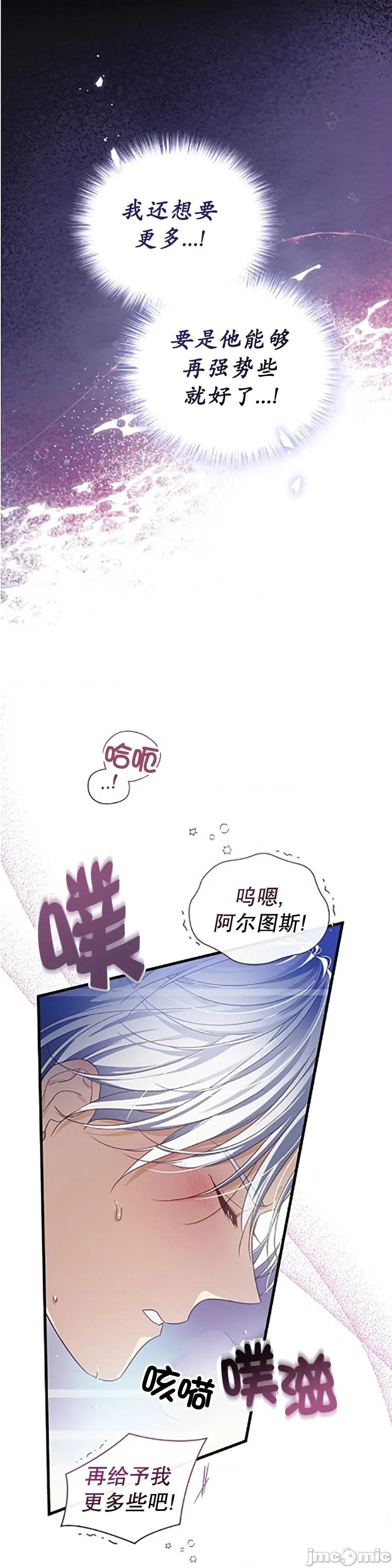卡于墙中的圣女殿下 卡于墙中的圣女殿下 第5页
