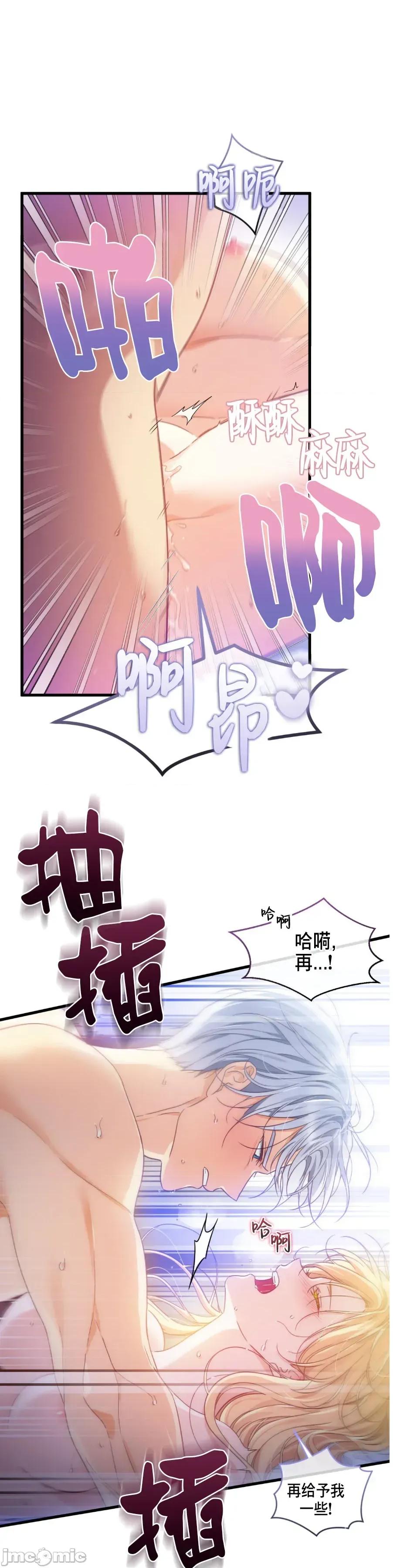 卡于墙中的圣女殿下 卡于墙中的圣女殿下 第3页