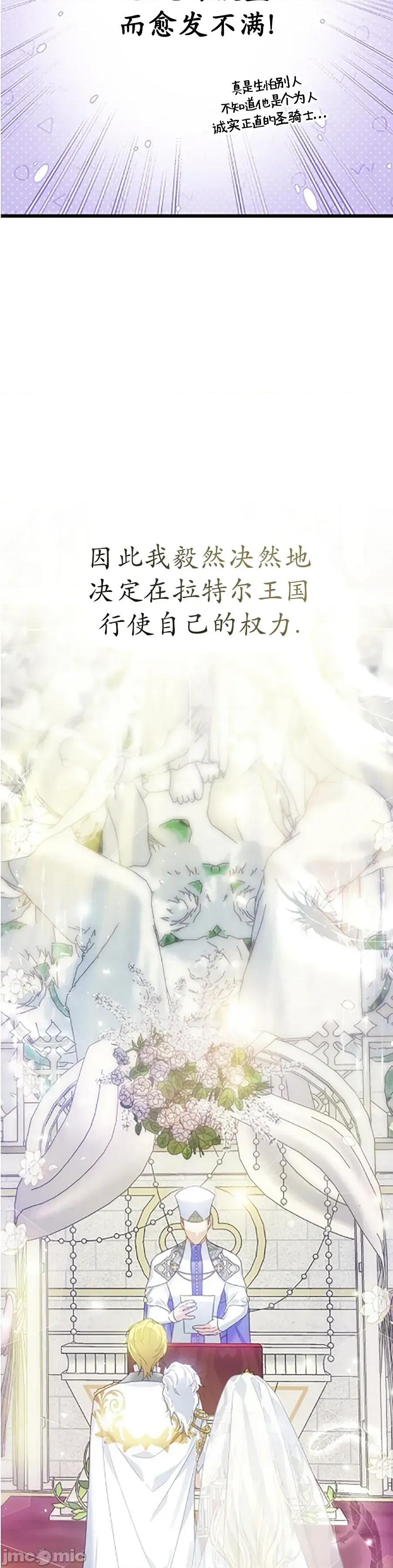 卡于墙中的圣女殿下 卡于墙中的圣女殿下 第11页