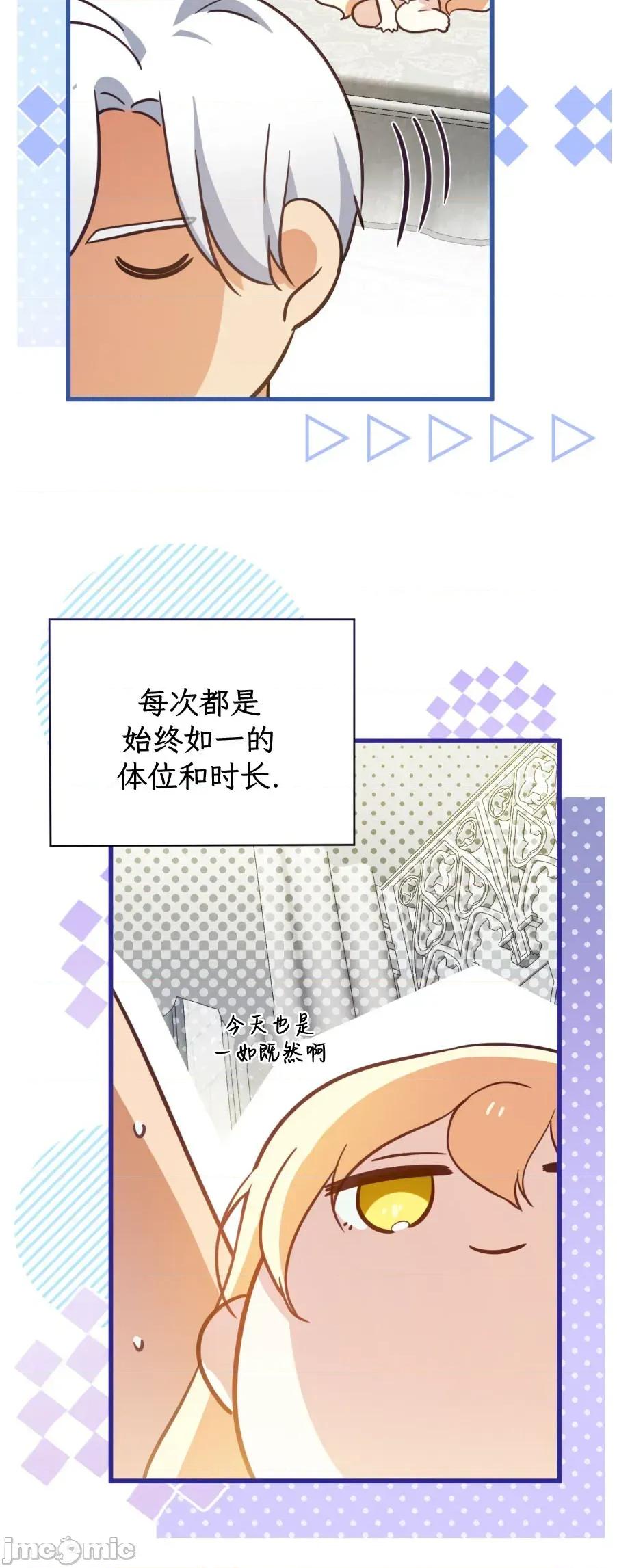 卡于墙中的圣女殿下 卡于墙中的圣女殿下 第12页