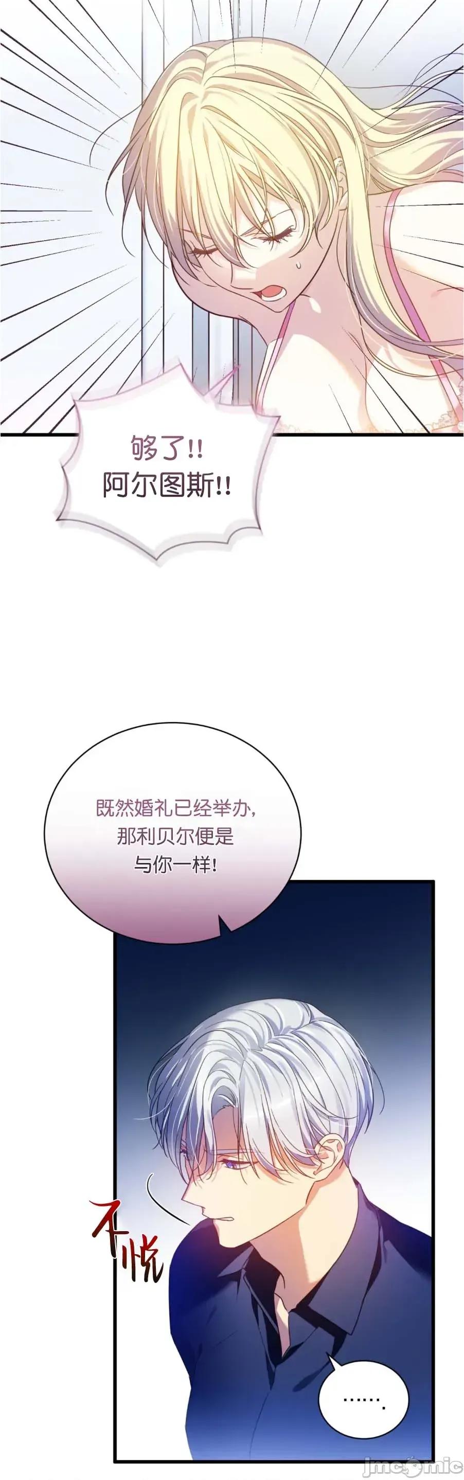 卡于墙中的圣女殿下 卡于墙中的圣女殿下 第56页
