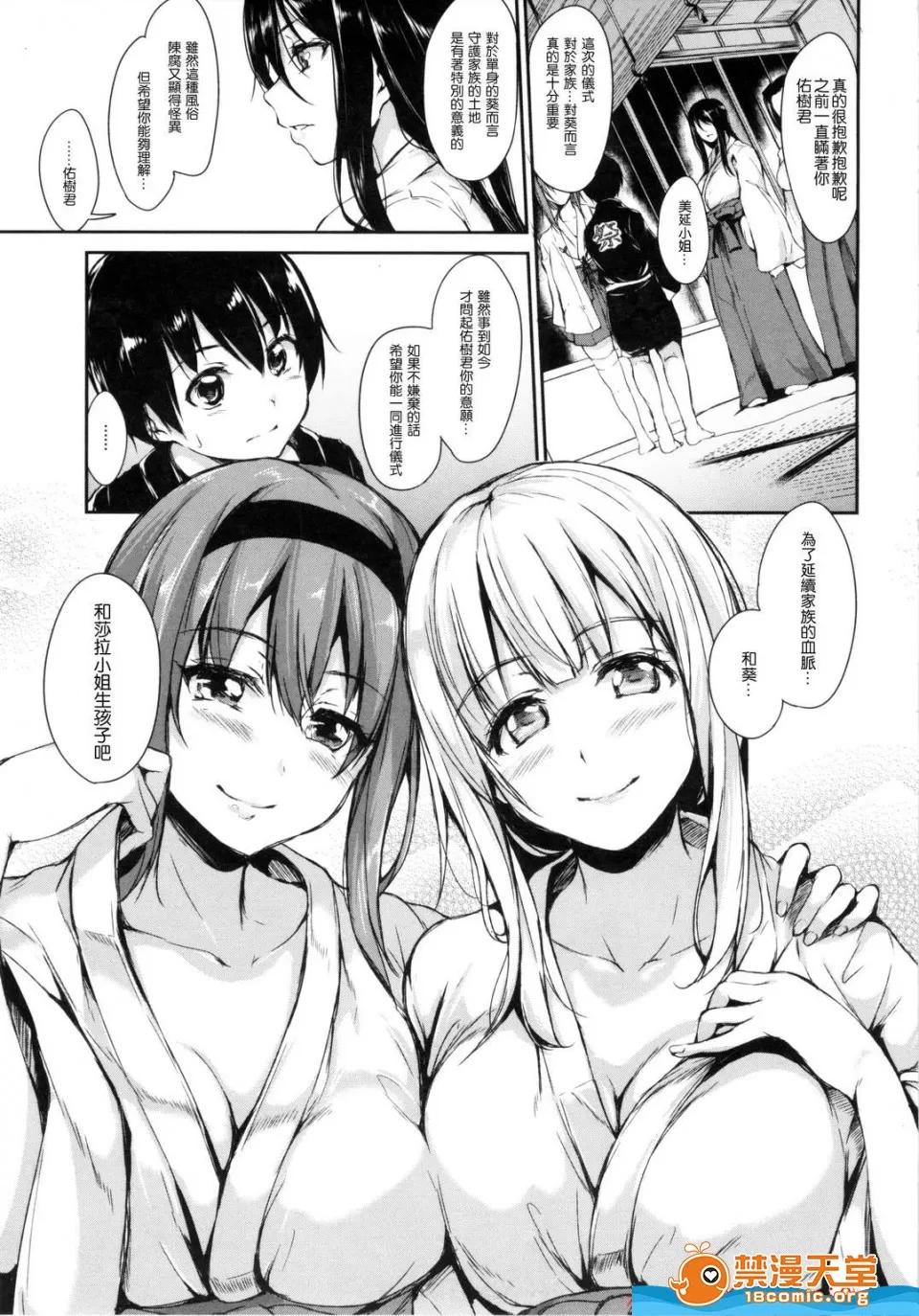立花オミナ [立花オミナ][团地の中は僕のハーレム](社区之中是我的淫乱后宫) 第141页