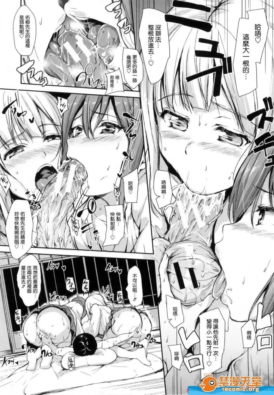 立花オミナ [立花オミナ][团地の中は僕のハーレム](社区之中是我的淫乱后宫) 第146页
