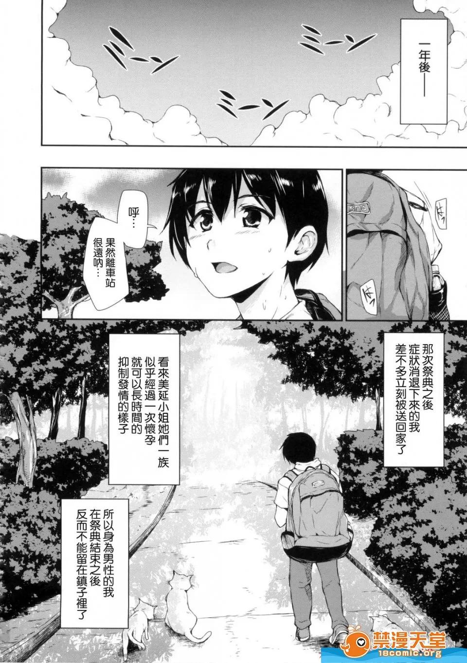 立花オミナ [立花オミナ][团地の中は僕のハーレム](社区之中是我的淫乱后宫) 第184页