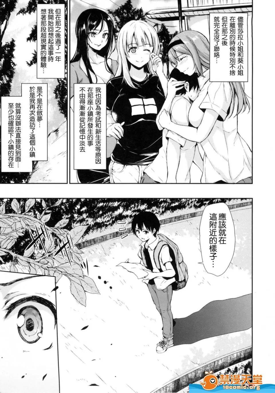 立花オミナ [立花オミナ][团地の中は僕のハーレム](社区之中是我的淫乱后宫) 第185页