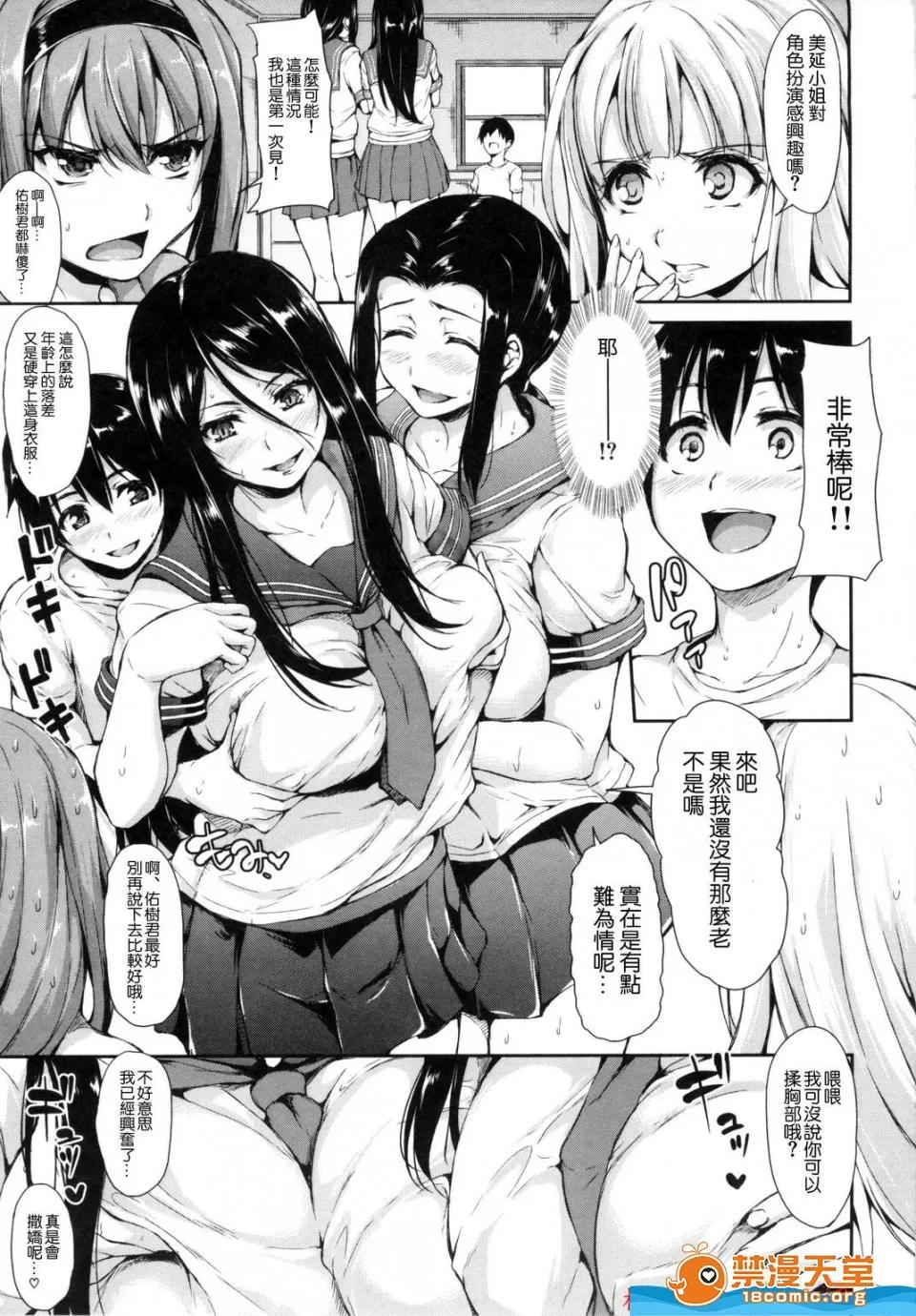 立花オミナ [立花オミナ][团地の中は僕のハーレム](社区之中是我的淫乱后宫) 第190页