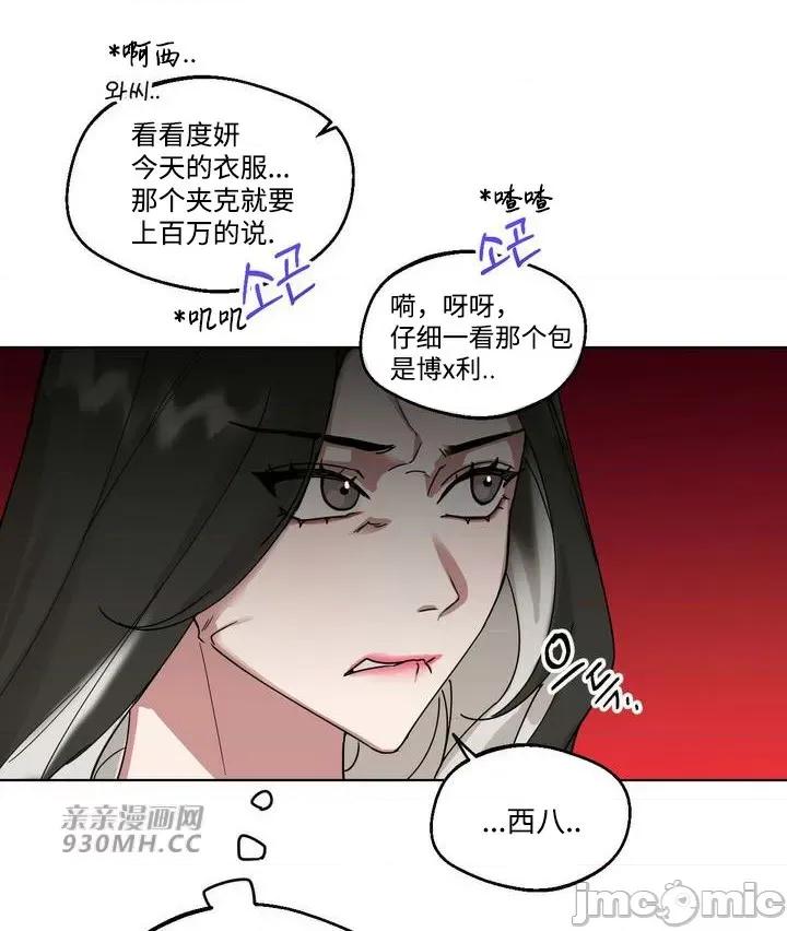 她的弱点 她的弱点 WEAKNESS (亲亲漫画版) 第10页