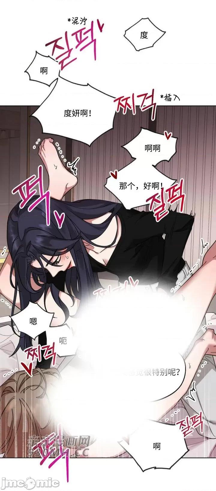 她的弱点 她的弱点 WEAKNESS (亲亲漫画版) 第77页