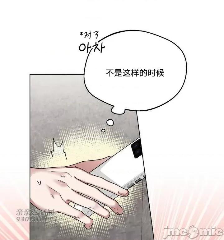 她的弱点 她的弱点-第2话 第1页