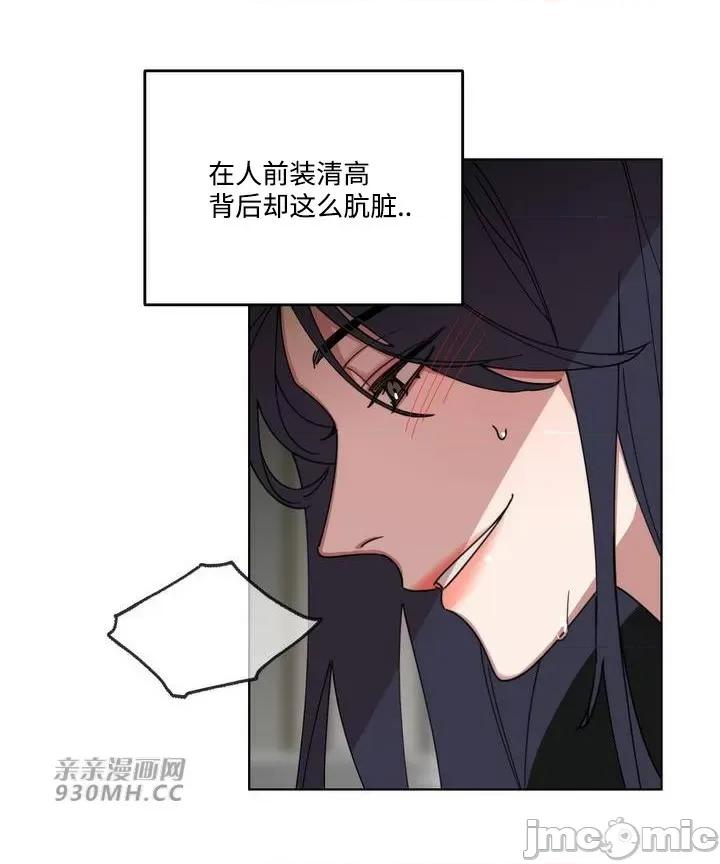 她的弱点 她的弱点-第2话 第4页