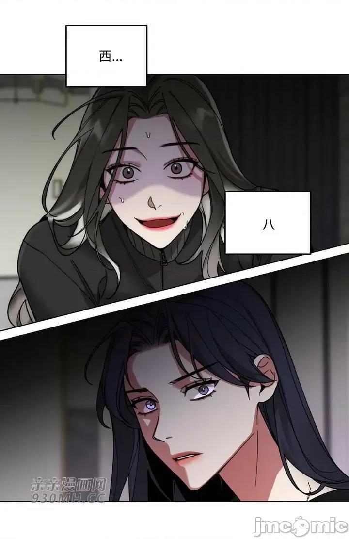 她的弱点 她的弱点-第2话 第10页