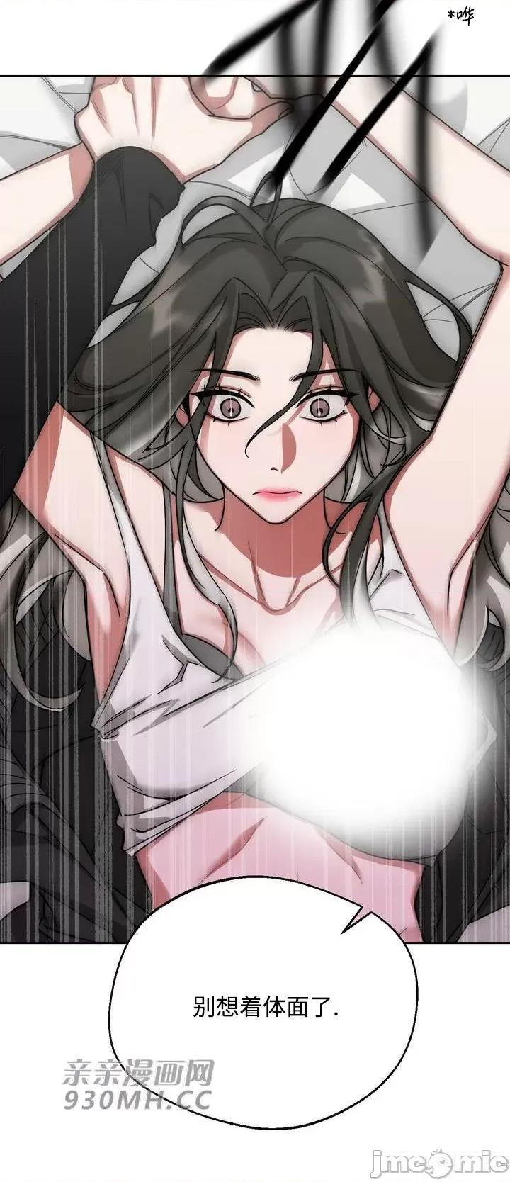 她的弱点 她的弱点-第2话 第55页