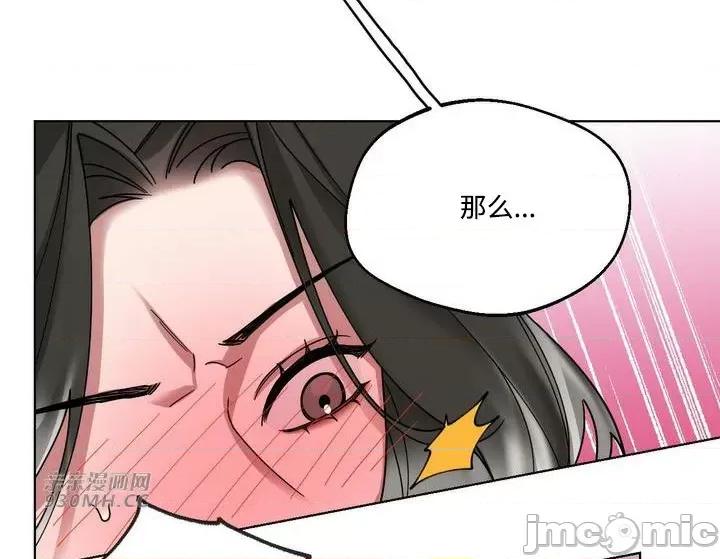 她的弱点 她的弱点-第2话 第65页