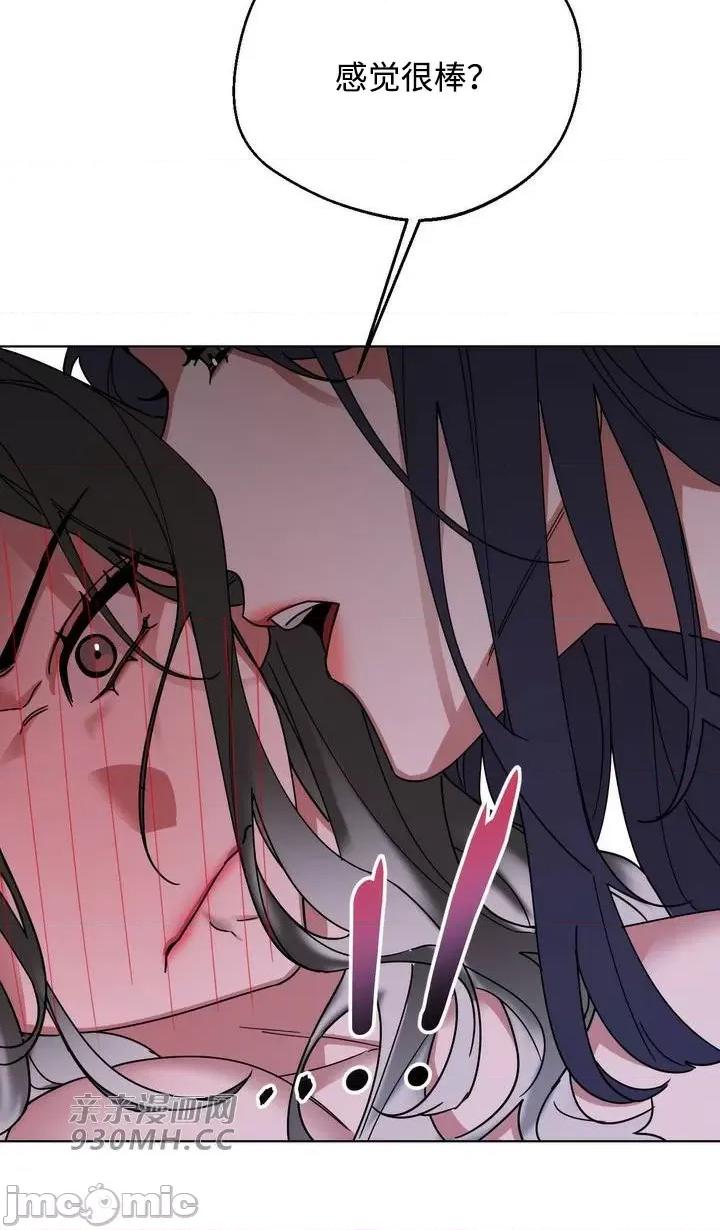 她的弱点 她的弱点-第2话 第76页