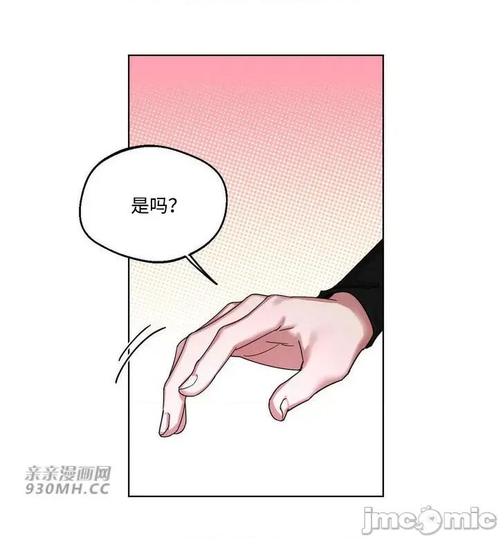 她的弱点 她的弱点-第3话 第4页