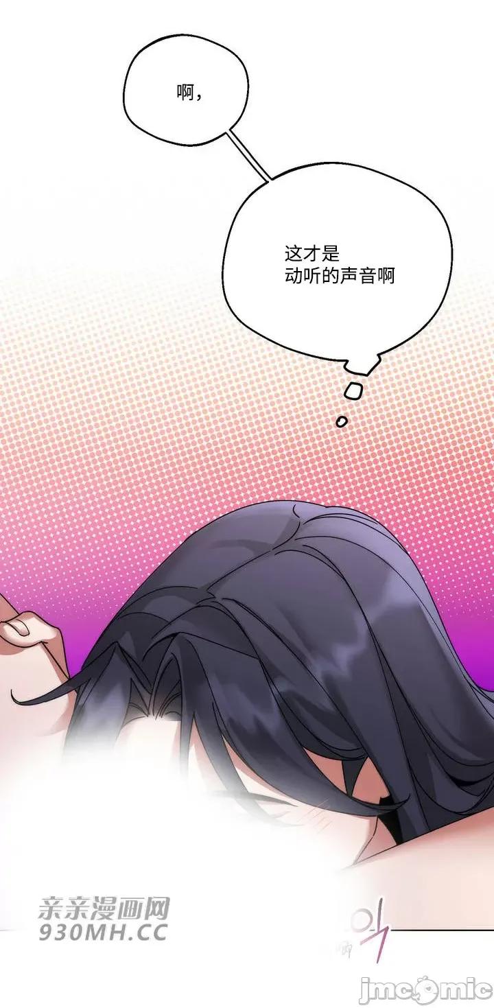 她的弱点 她的弱点-第3话 第10页