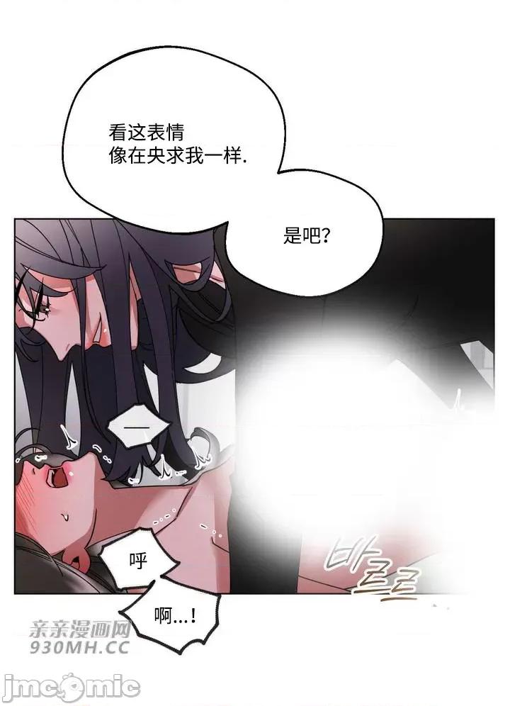她的弱点 她的弱点-第3话 第29页