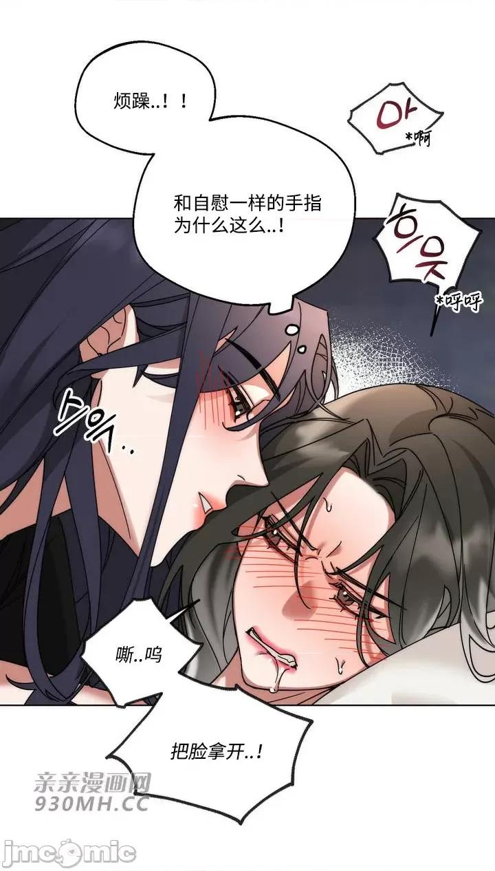 她的弱点 她的弱点-第3话 第32页