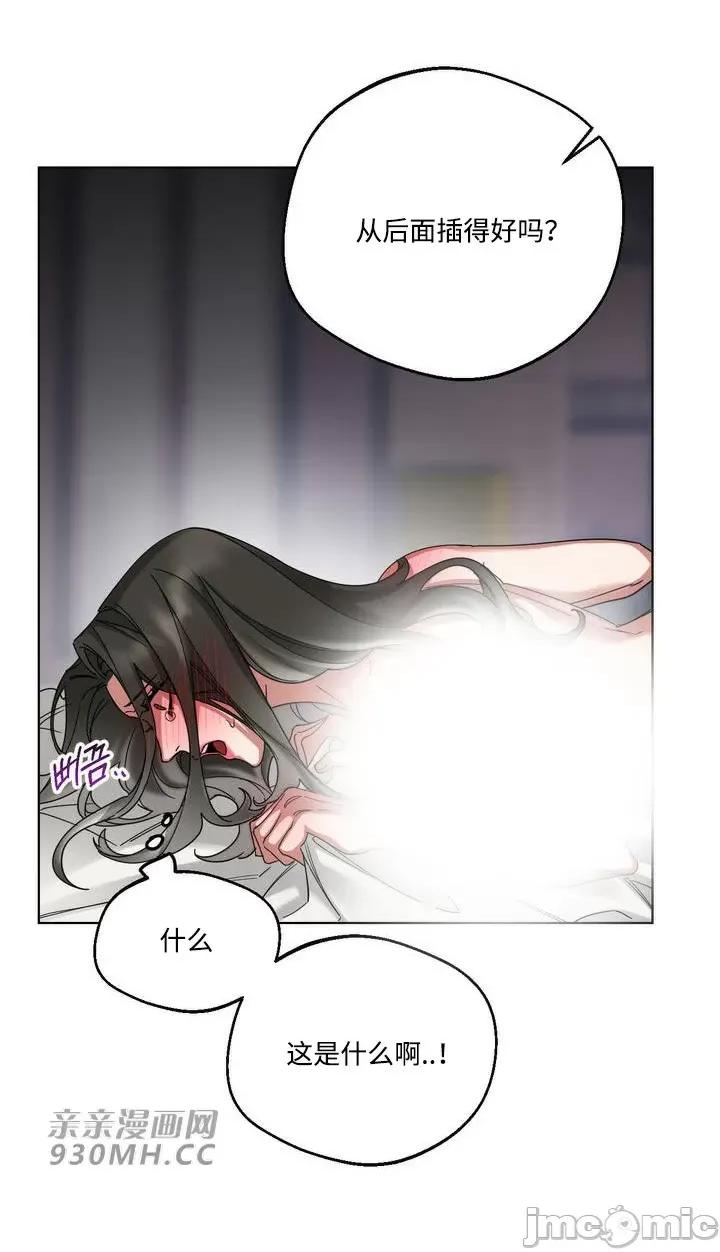她的弱点 她的弱点-第3话 第41页