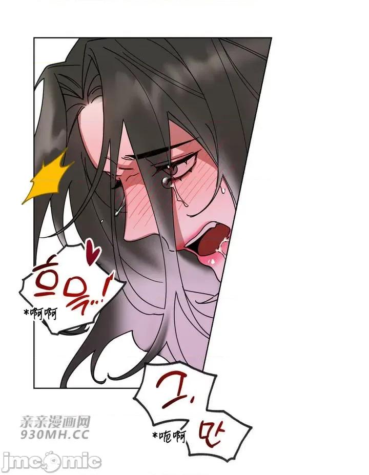 她的弱点 她的弱点-第3话 第46页
