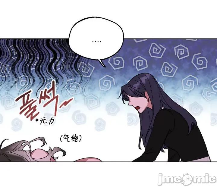 她的弱点 她的弱点-第3话 第55页