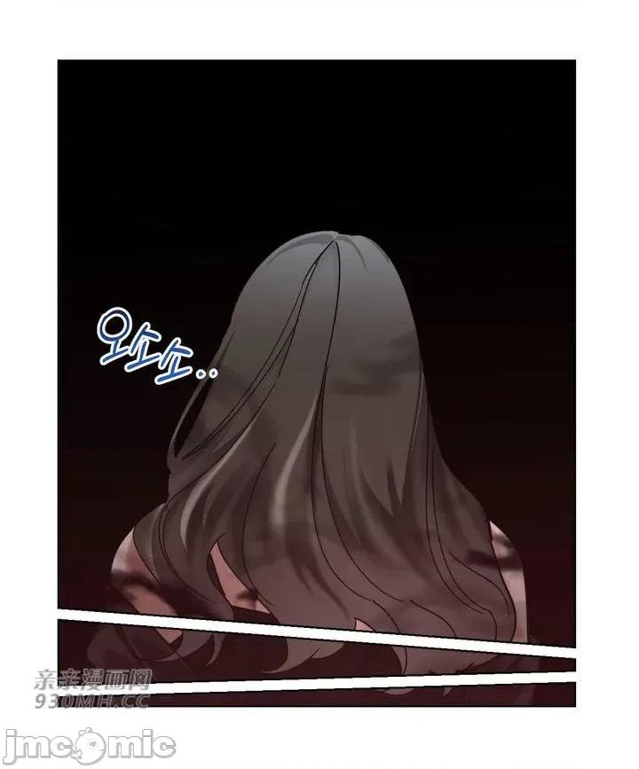 她的弱点 她的弱点-第3话 第71页