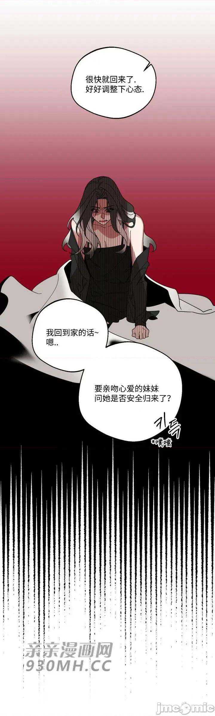 她的弱点 她的弱点-第3话 第73页