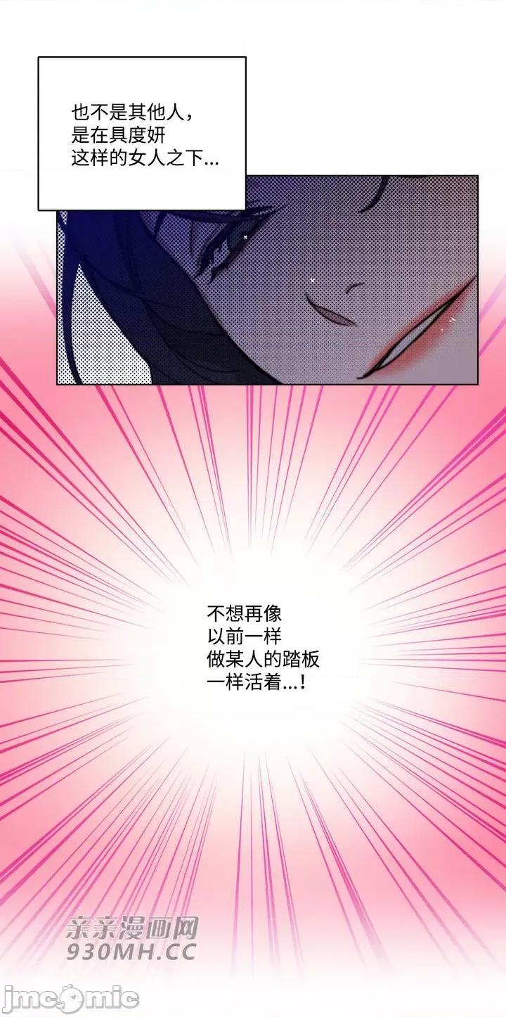 她的弱点 她的弱点-第4话 第4页