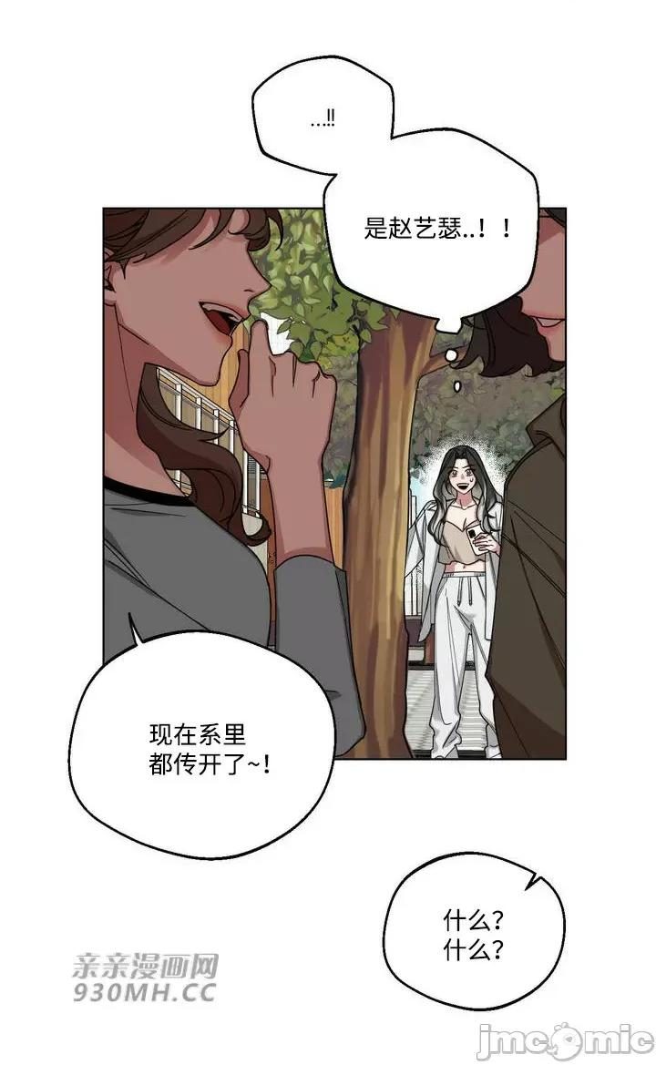 她的弱点 她的弱点-第4话 第36页