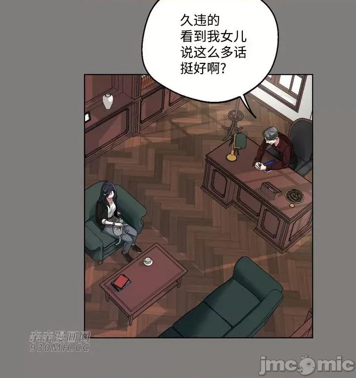 她的弱点 她的弱点-第4话 第41页