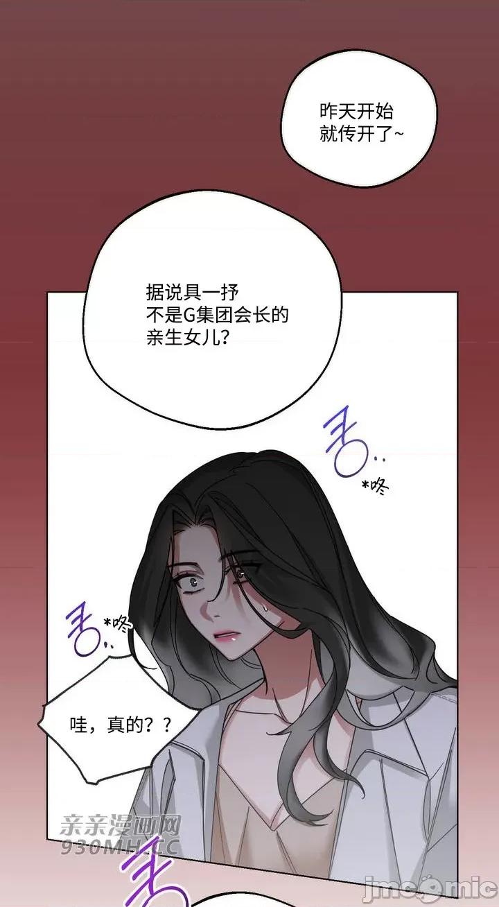她的弱点 她的弱点-第4话 第45页