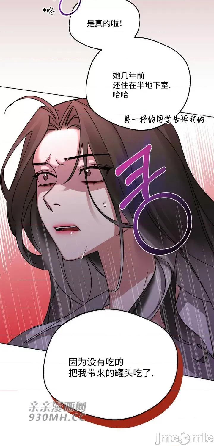她的弱点 她的弱点-第4话 第46页