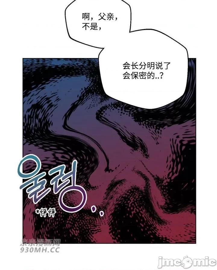 她的弱点 她的弱点-第4话 第48页