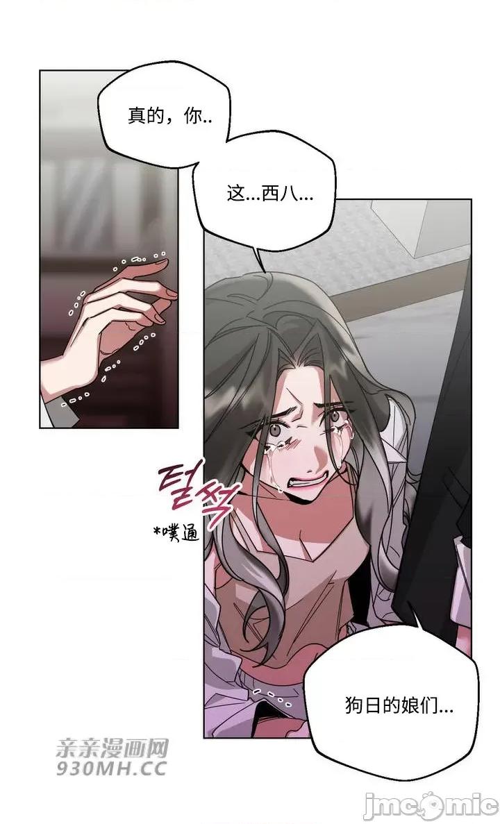她的弱点 她的弱点-第4话 第64页
