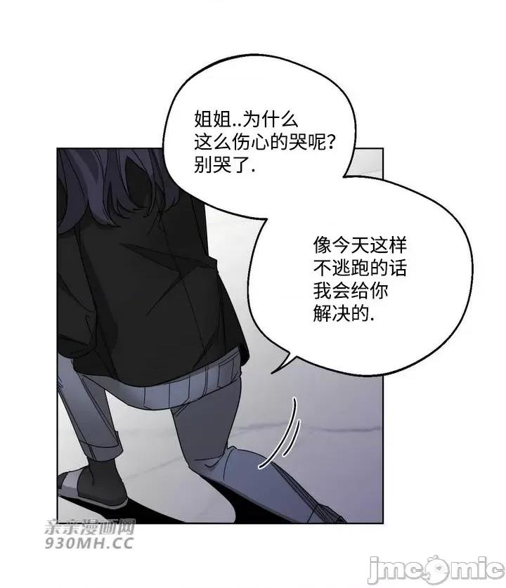 她的弱点 她的弱点-第4话 第65页