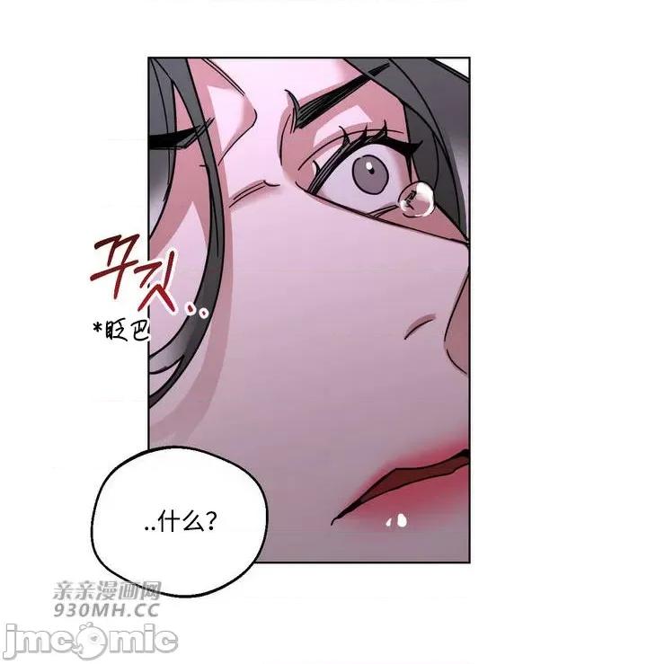 她的弱点 她的弱点-第4话 第68页