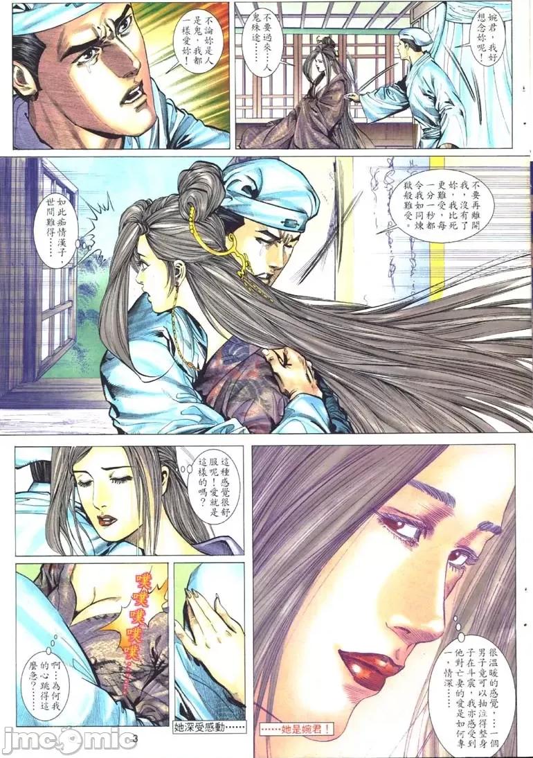 聊斋-艷女幽魂 聊斋-艷女幽魂(香港经典漫画) [聊斋-艳女幽魂(香港经典漫画)] 第33页